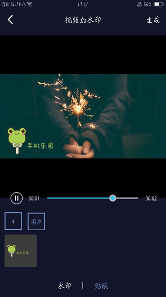 秒去水印 安卓版v3.0.3